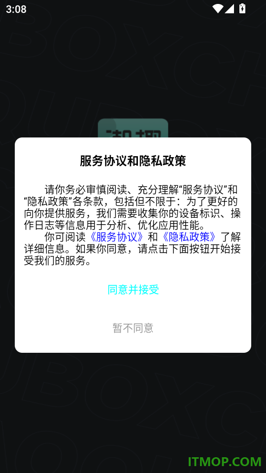 潮趣魔盒最新版