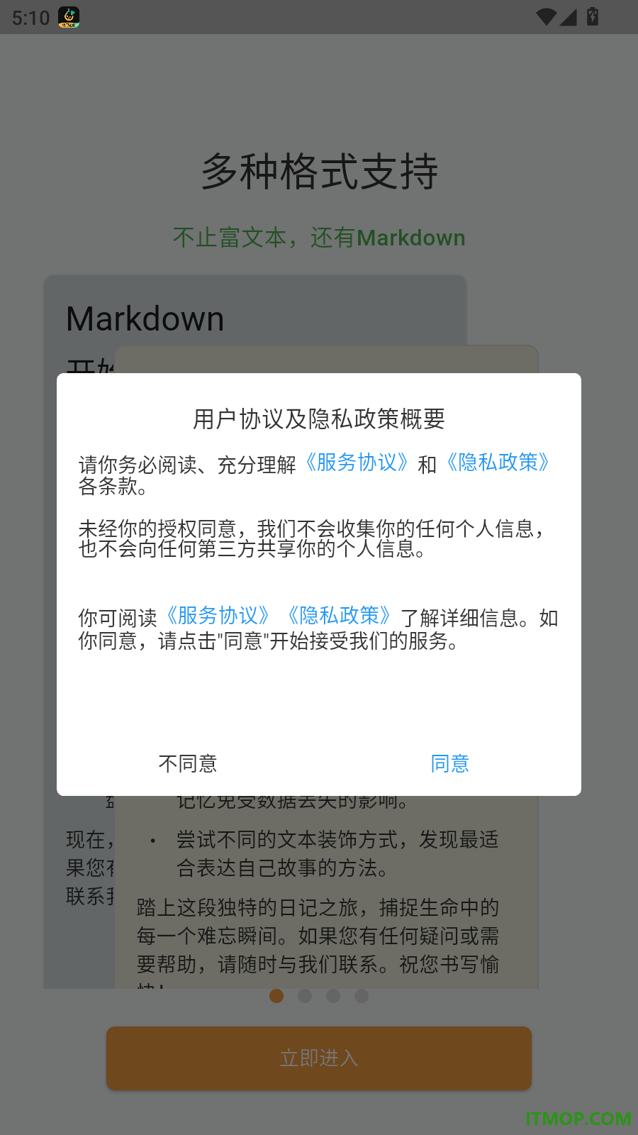 左右日记免费版