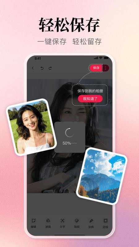 照片拼图秀秀免费版(2)