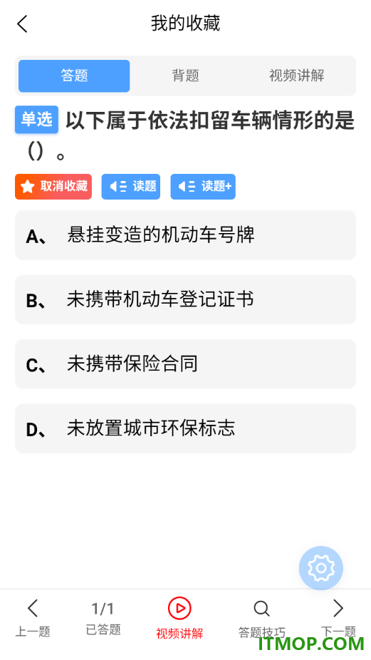 驾搭档app