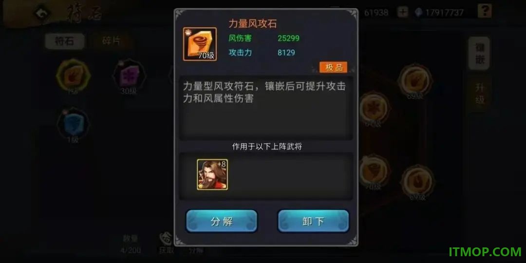 三国战纪风云再起游戏