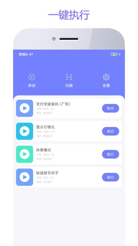 智动精灵appv3.0.7(3)