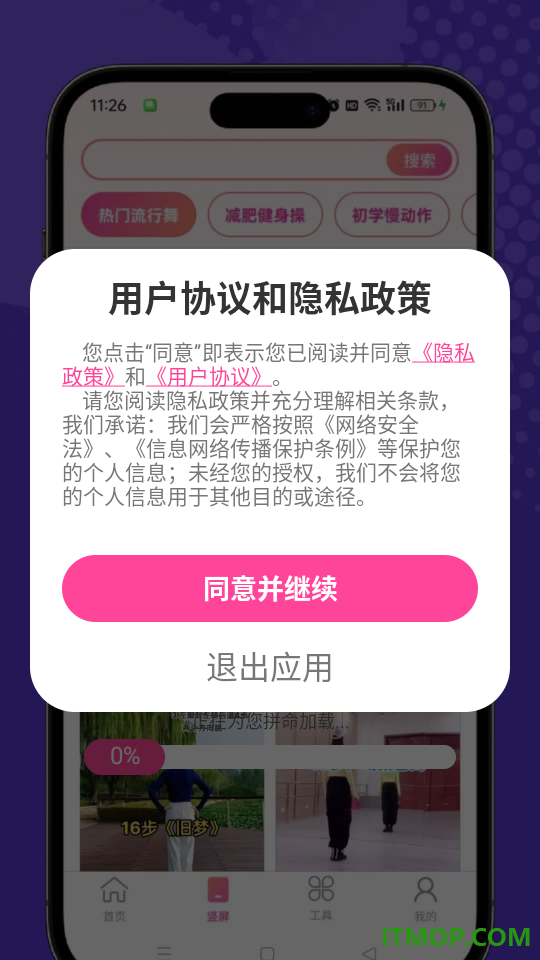 爸爸妈妈来跳舞官网版