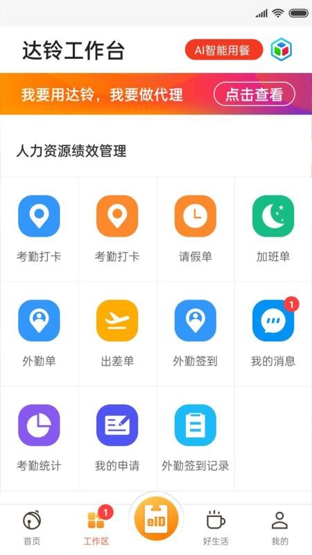 达铃官方版(1)
