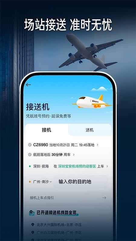 PonyPilot+自动驾驶出行服务v2.15.1.30(5)
