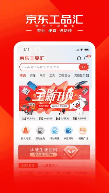 京满仓商城v5.4.2 4