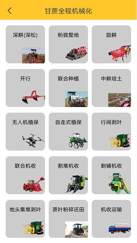 中华农机服务v6.1.4(4)