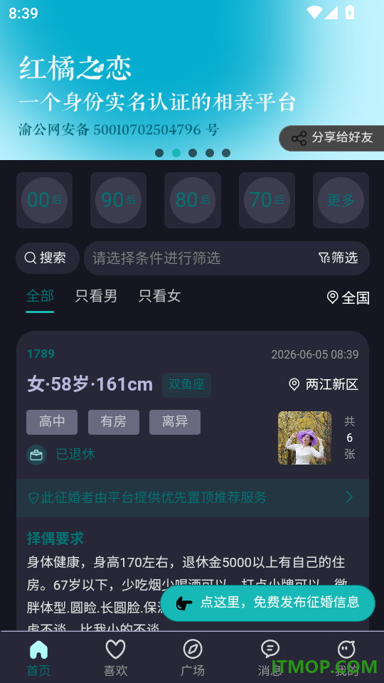 红橘之恋手机版