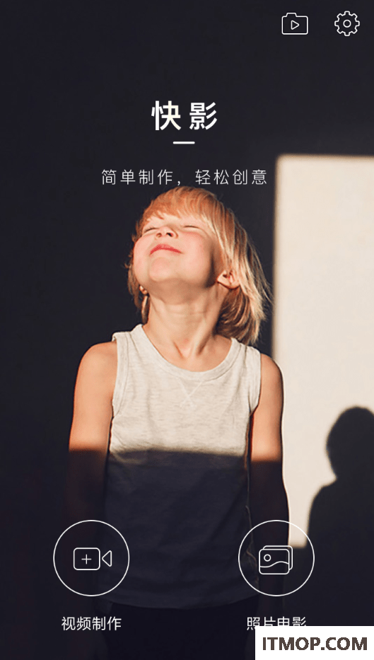 快手快影app