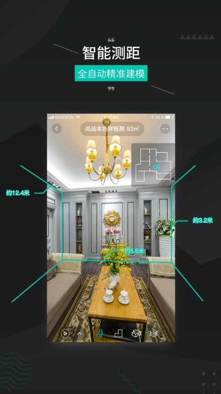 四维看看Pro相机appv1.6.12(4)