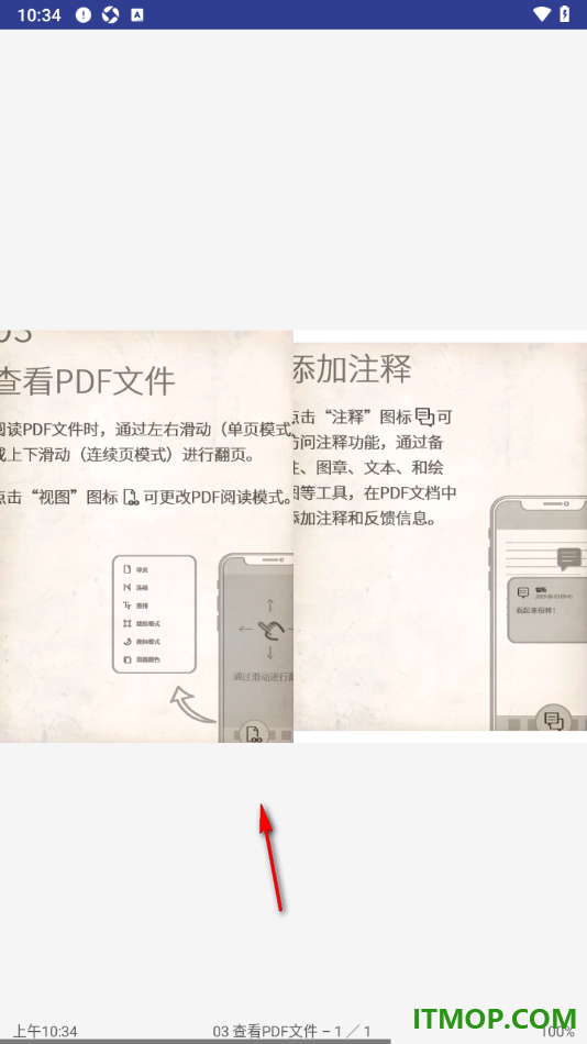 万能电子书阅读器手机版设置将阅读页面比例调大显示的方法