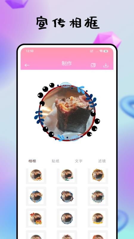 海报制作免费app(1)