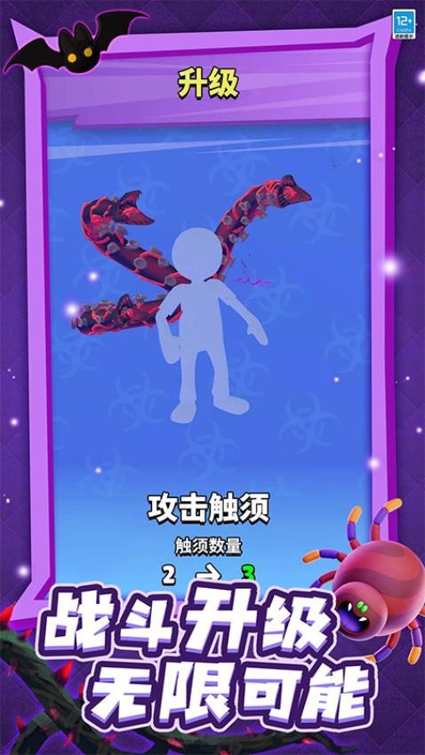 合成大怪兽游戏v1.1.1 5
