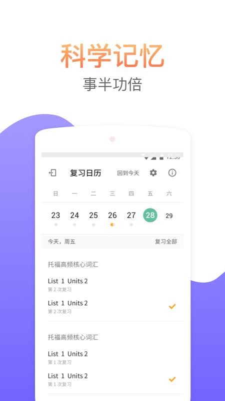 考满分词汇v2.5.11 2