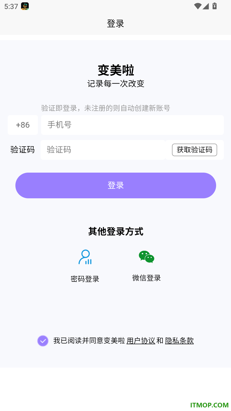 变美啦最新版