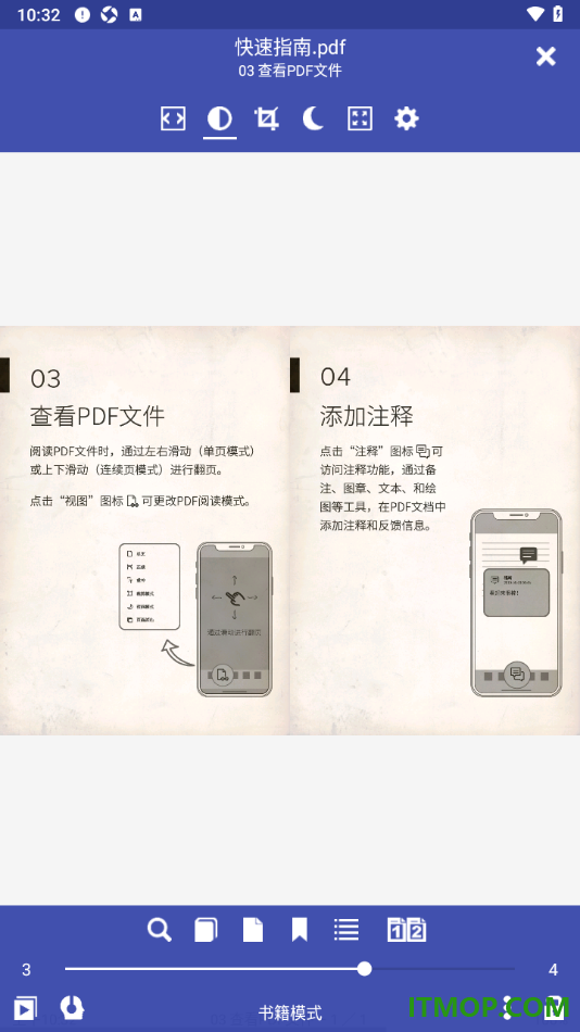 万能电子书阅读器手机版设置调整页面亮度和对比度的方法