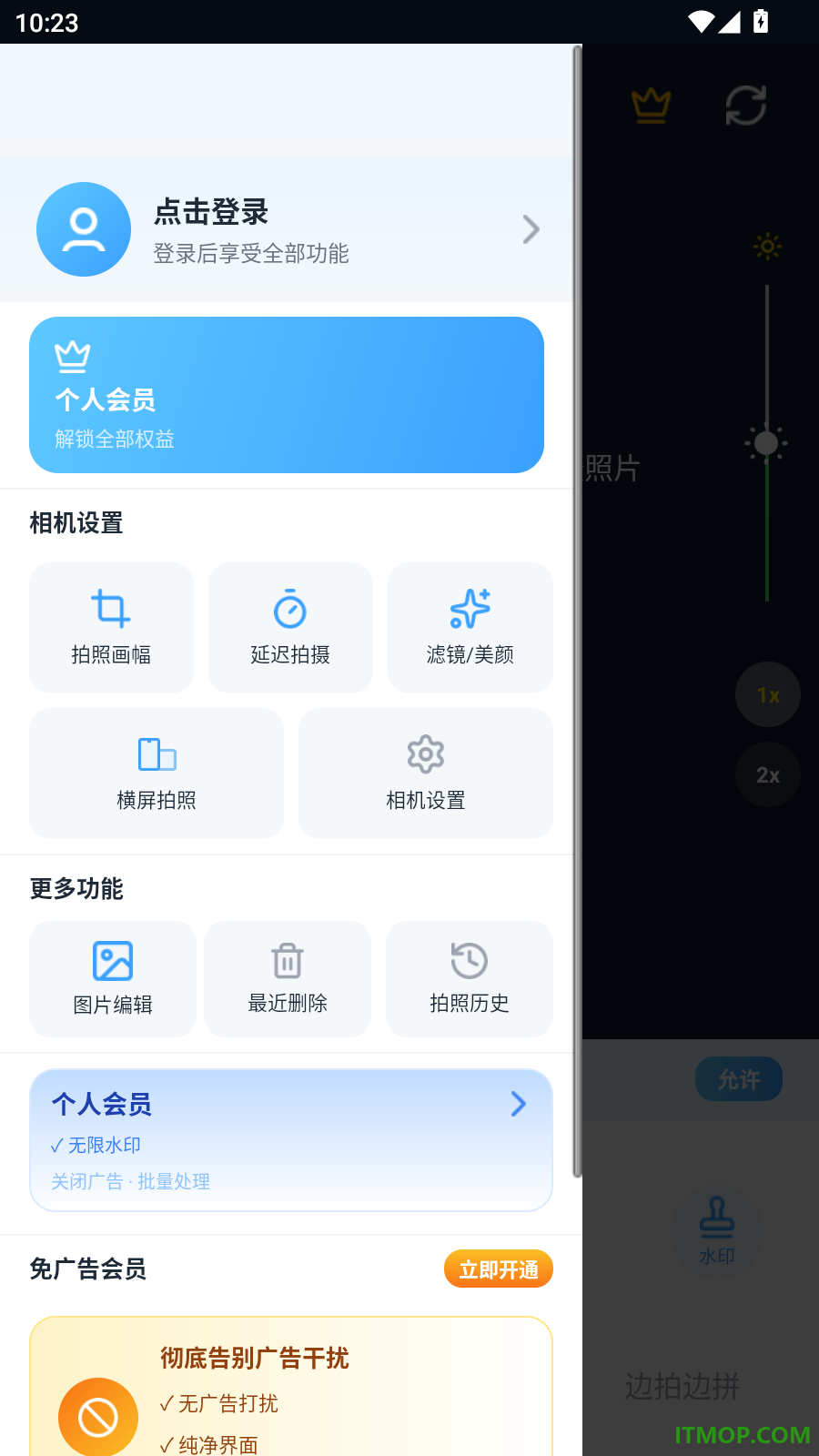 相机秀秀免费版