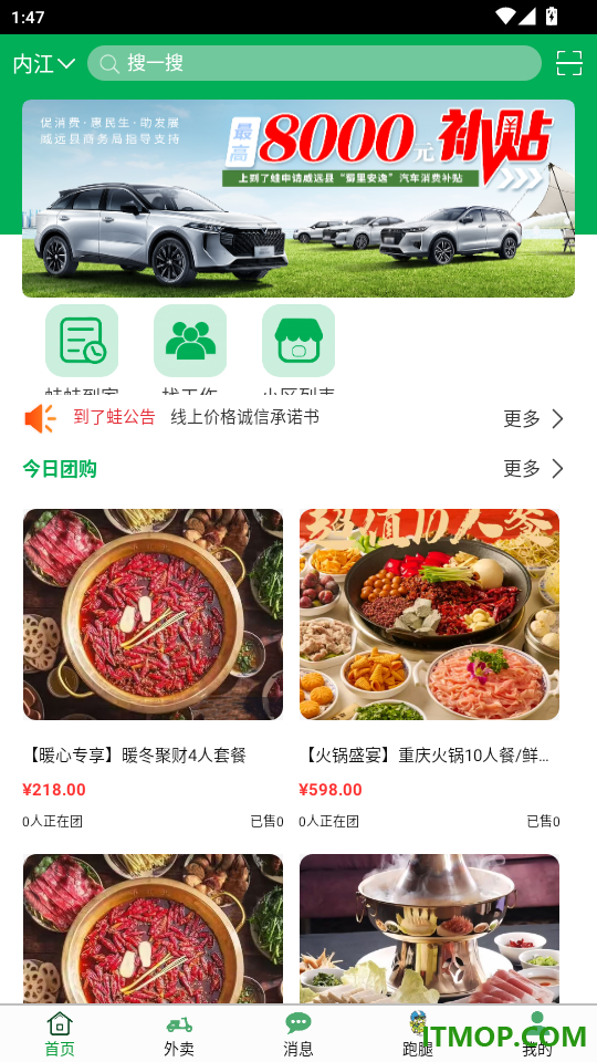 到了蛙官网版