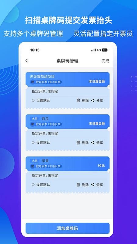 爱信诺appv3.2.10(1)