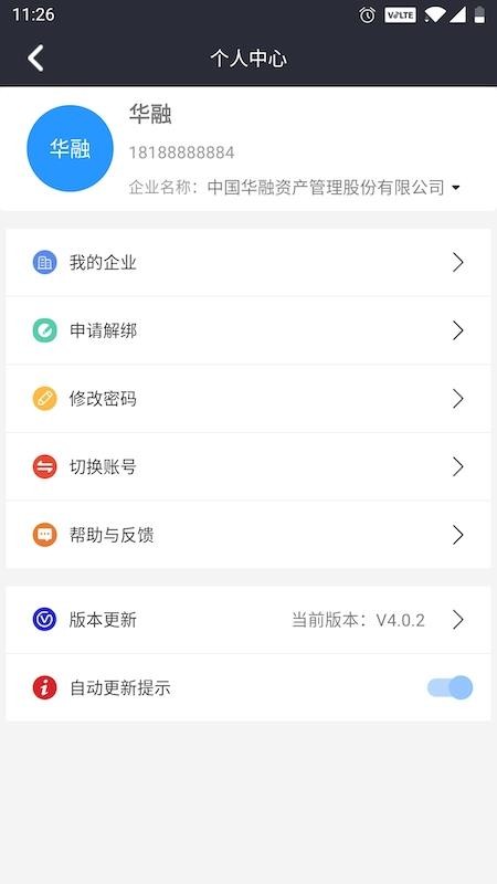 润吧云企业版v8.3.2(2)