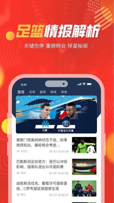 球大师appv3.0.2.8(1)