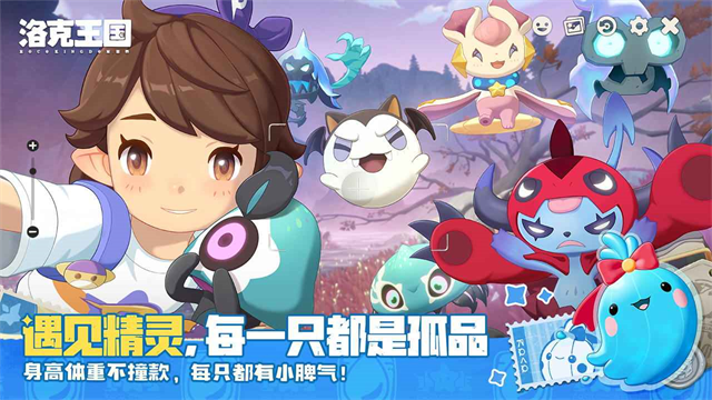 洛克王国世界手游v1.101.0.108 5