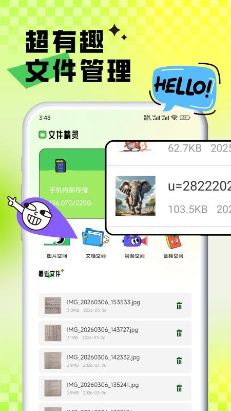 手机助手管家大师最新版v1.0.9 3