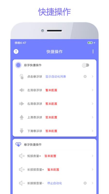 智动精灵appv3.0.7(1)