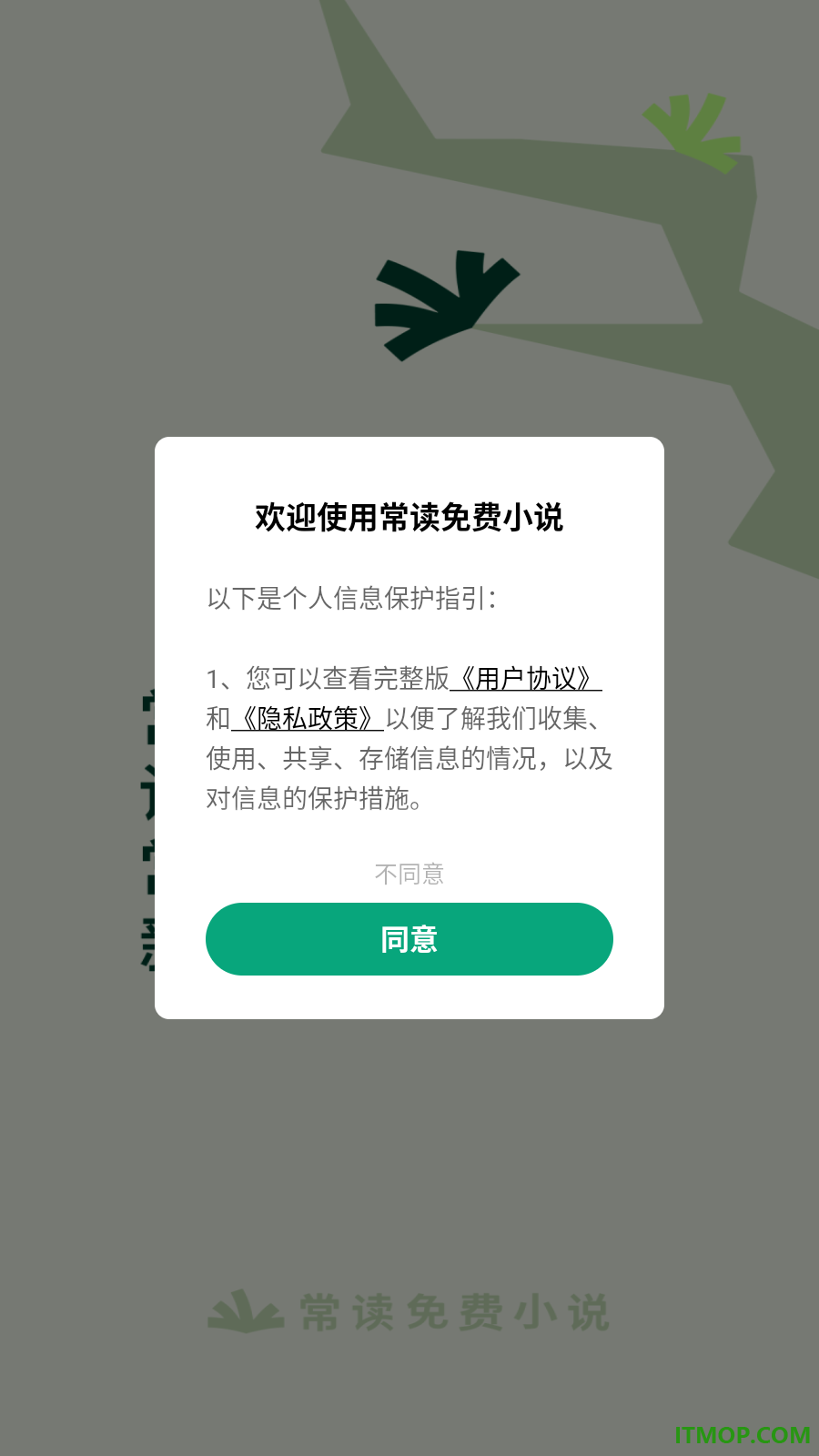 常读免费小说最新版