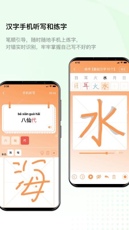 快乐听写手机版v6.2.4 1