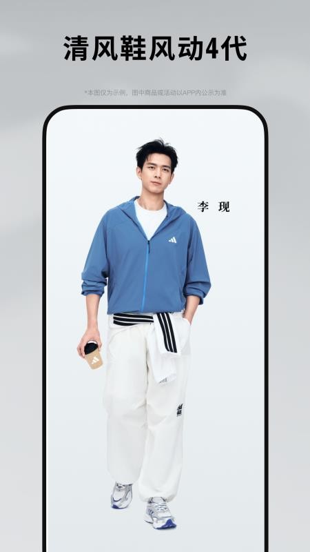 Adidas官方Appv4.88.0(3)
