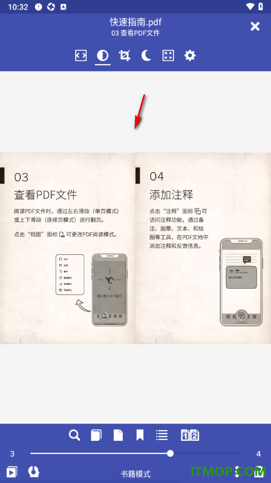 万能电子书阅读器手机版设置调整页面亮度和对比度的方法