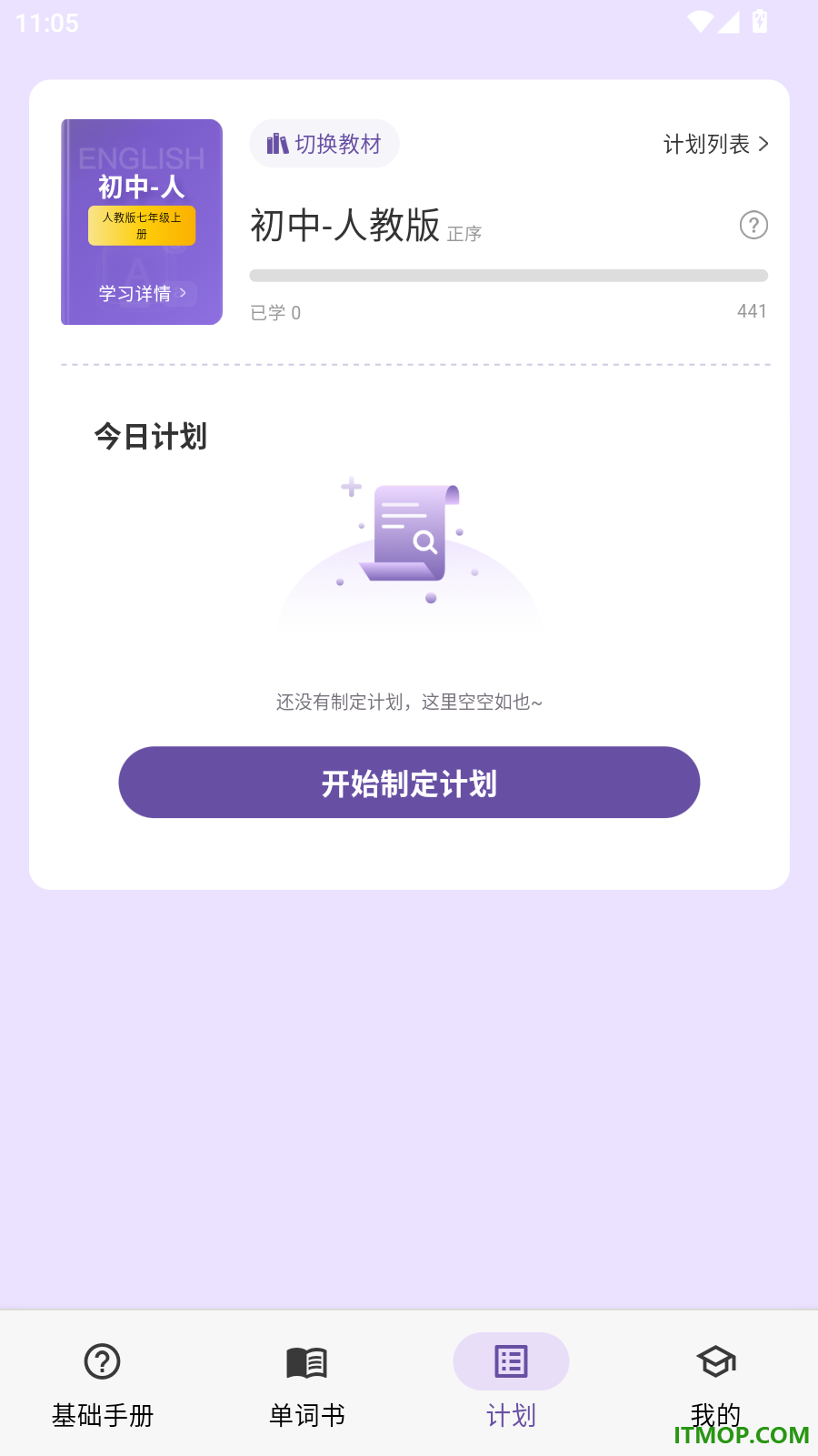 超级单词表最新版