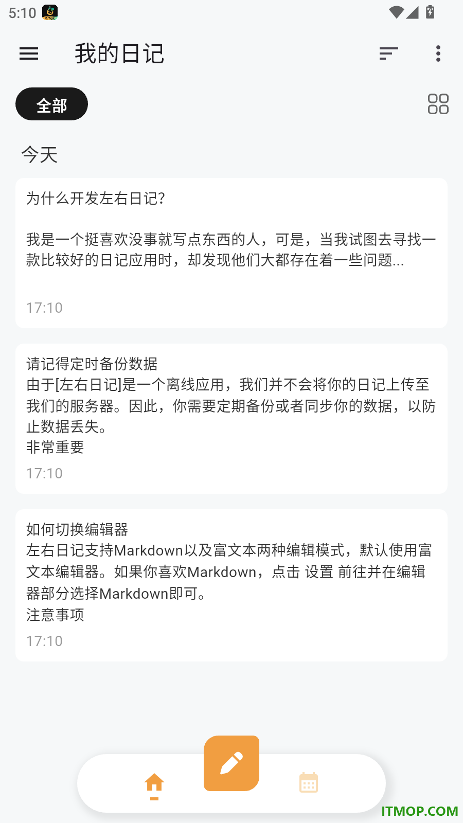左右日记免费版