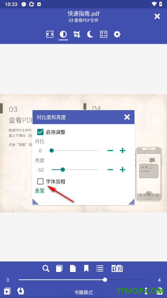 万能电子书阅读器手机版设置字体加粗效果的方法