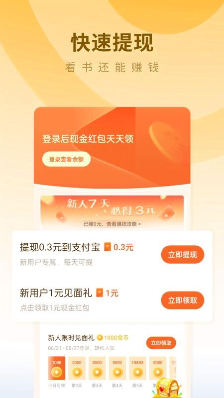 蛋花免费小说最新版v7.2.3.32 3