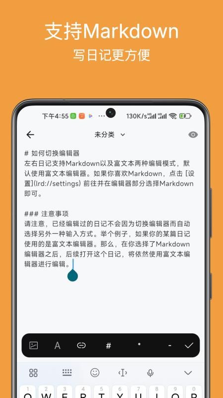 左右日记免费版(4)