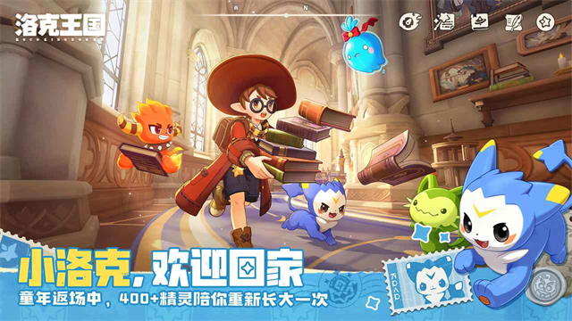 洛克王国世界手游v1.101.0.108 3