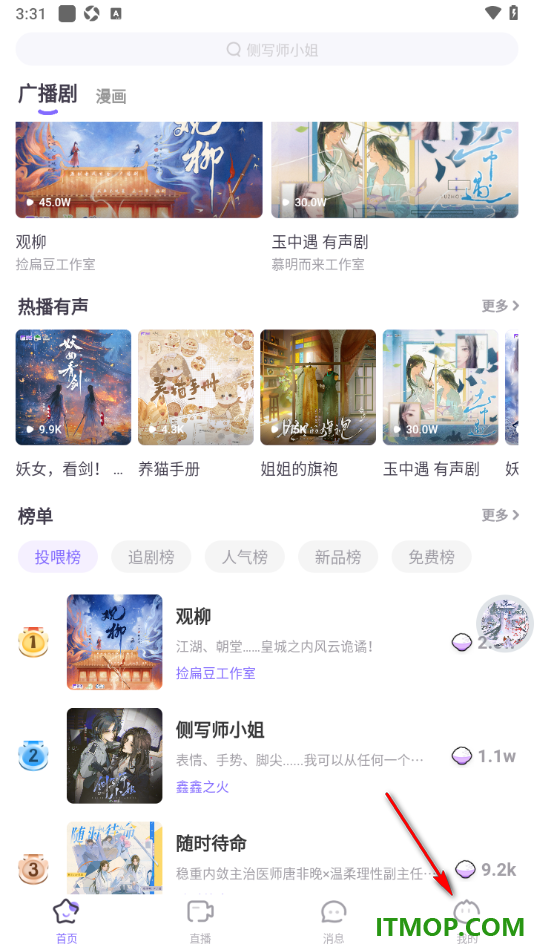 饭角手机版设置仅我关注的人可以私信我的方法
