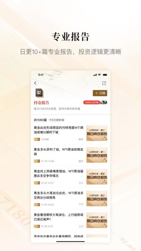 金十数据手机版v6.38.1 1