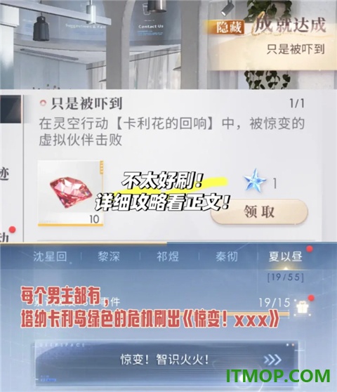 恋与深空台服