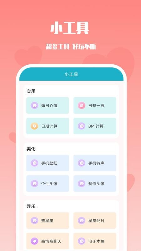 番茄倒数免费版(1)