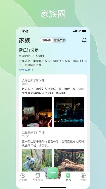 咱百科最新版v2.1.3 1