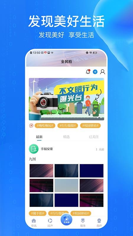 安康融媒最新版app(1)