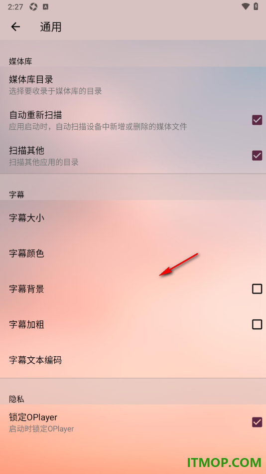 播放器OPlayer手机版设置允许扫描其他应用的目录的方法