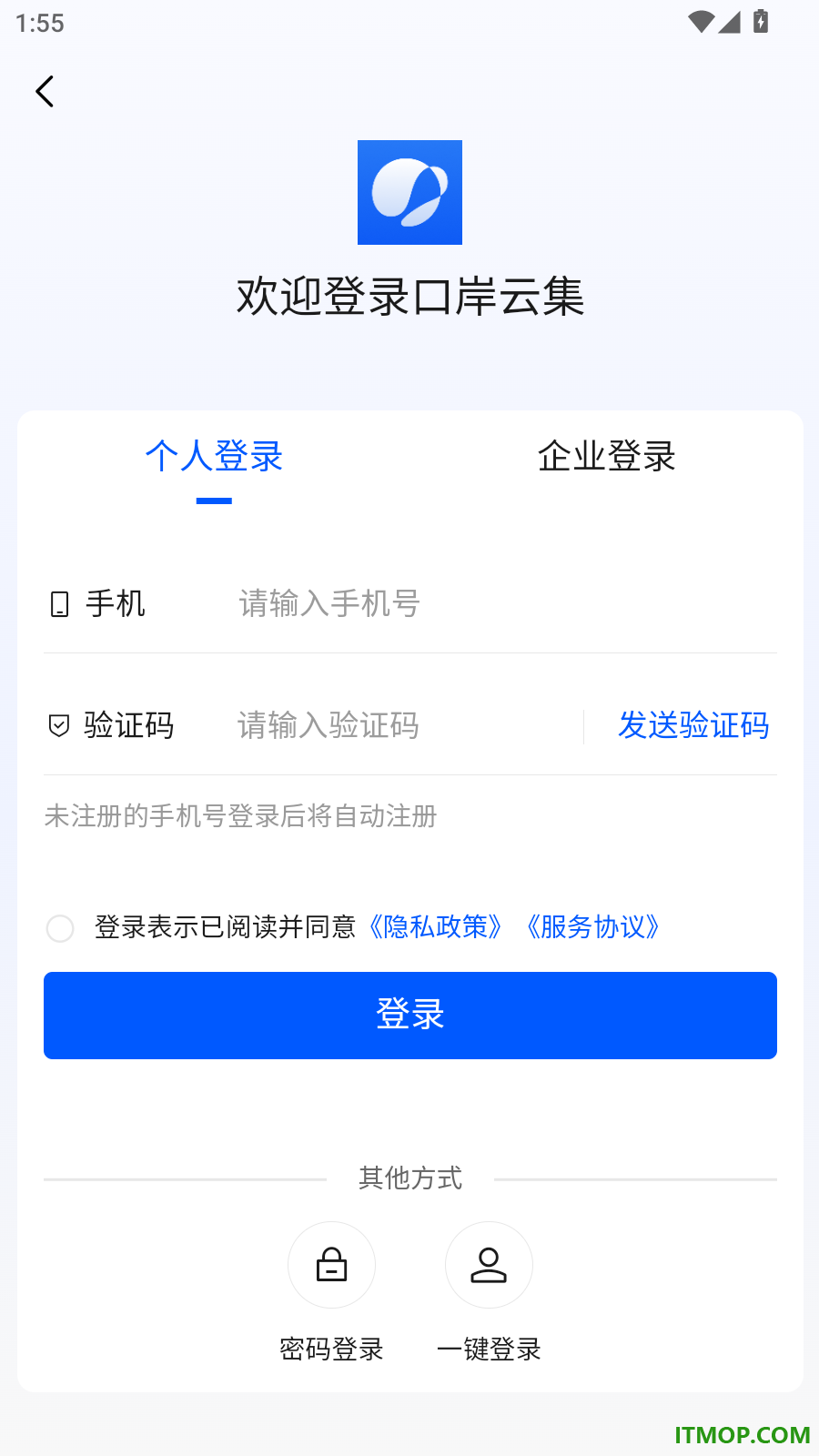 口岸云集官网版