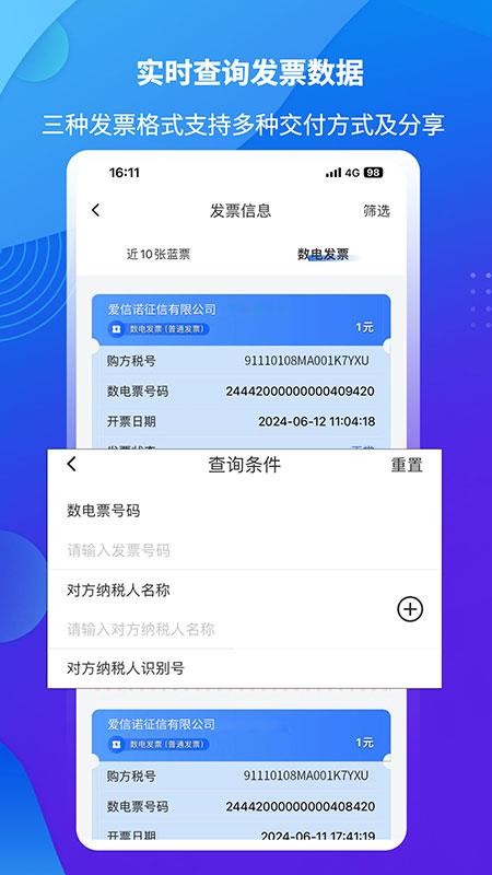 爱信诺appv3.2.10(4)