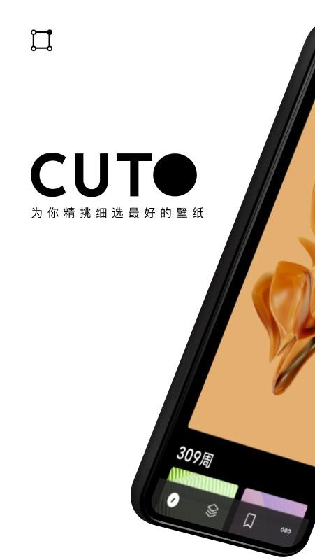 Cuto壁纸官网版v3.2.0 5