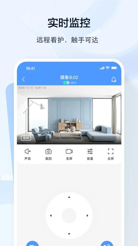 得力摄像头最新版(3)