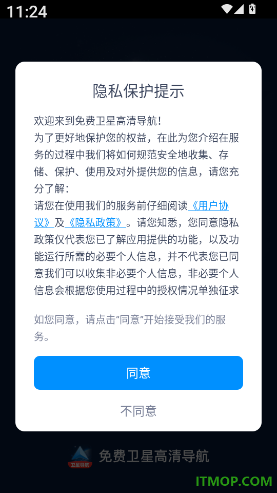 免费卫星高清导航最新版